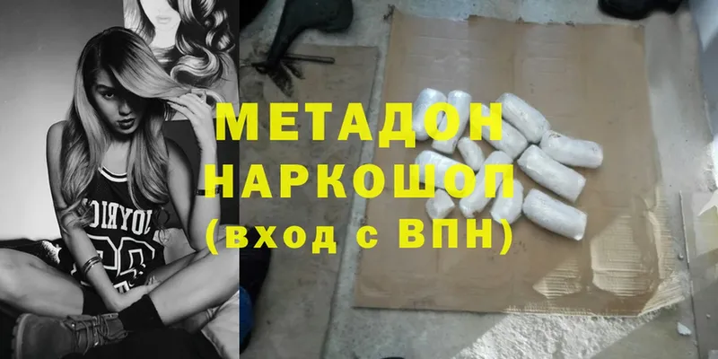 Метадон methadone  Кувшиново 