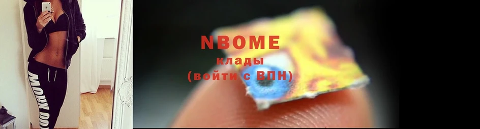 Марки N-bome 1500мкг  Кувшиново 